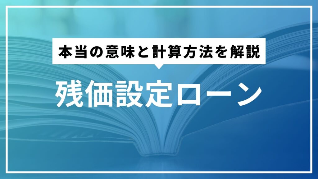 アイキャッチ画像