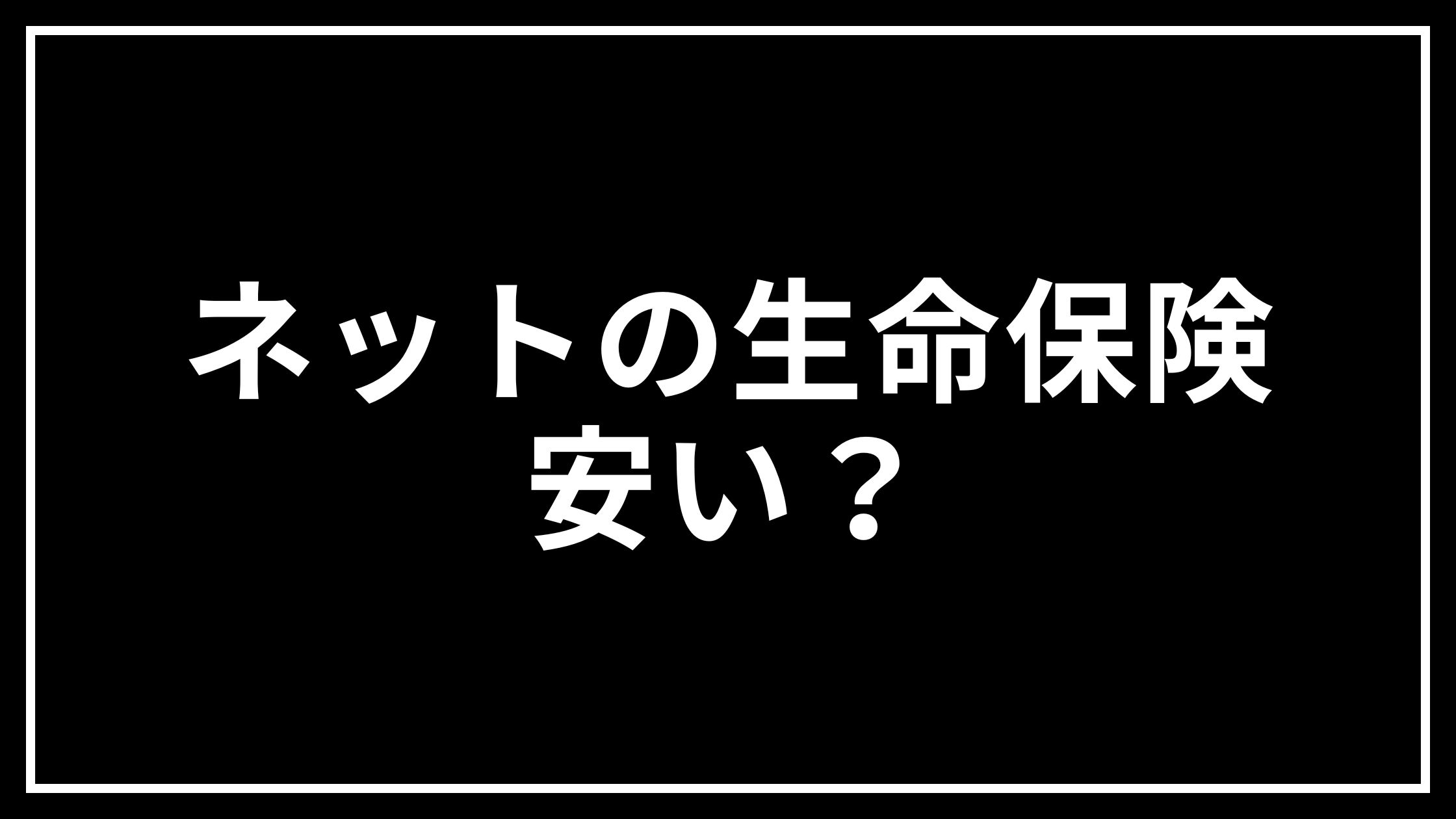 アイキャッチ画像