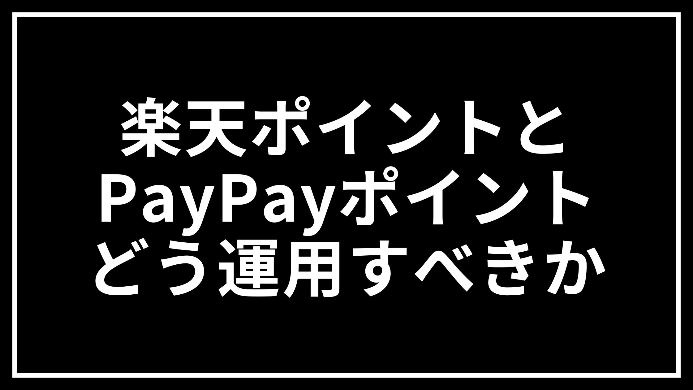 アイキャッチ画像