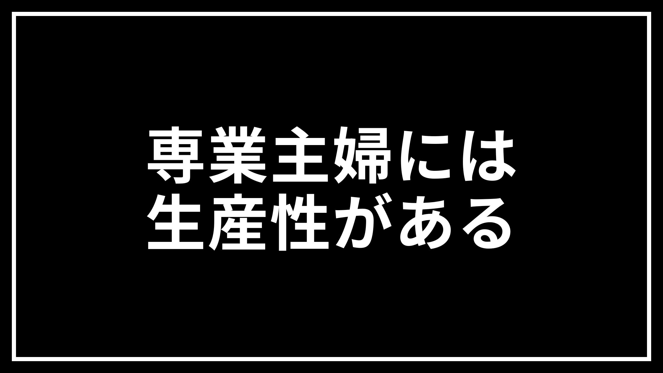 アイキャッチ画像